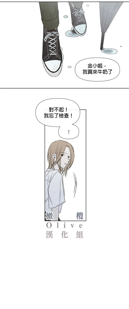 Summer Solstice Point Camp Ch.00-03|夏至点Ch.00~04