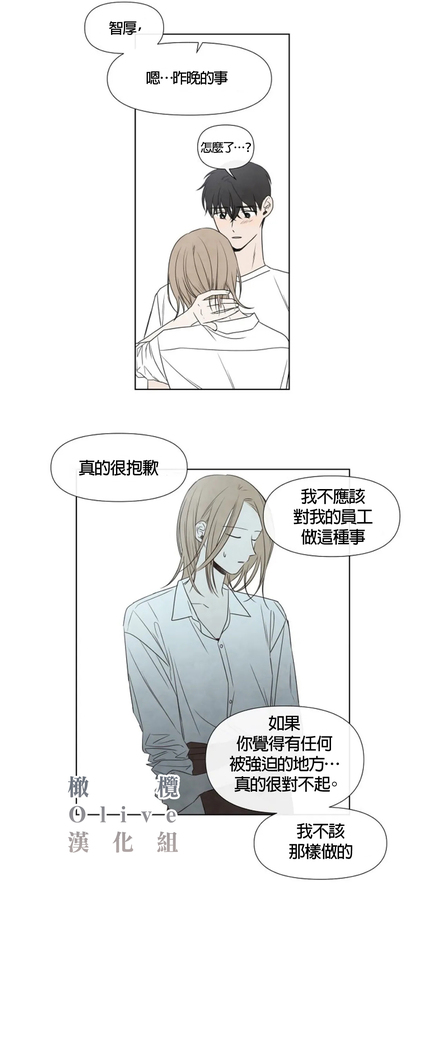 Summer Solstice Point Camp Ch.00-03|夏至点Ch.00~04