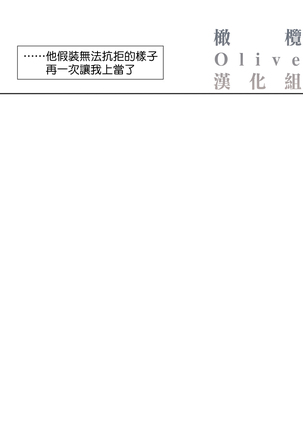Summer Solstice Point Camp Ch.00-03|夏至点Ch.00~04 Page #144