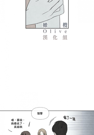 Summer Solstice Point Camp Ch.00-03|夏至点Ch.00~04 Page #58