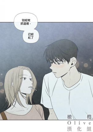 Summer Solstice Point Camp Ch.00-03|夏至点Ch.00~04 Page #66