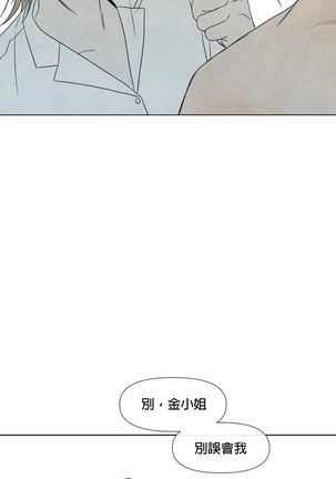 Summer Solstice Point Camp Ch.00-03|夏至点Ch.00~04 Page #140