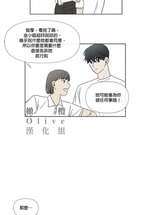 Summer Solstice Point Camp Ch.00-03|夏至点Ch.00~04 Page #53