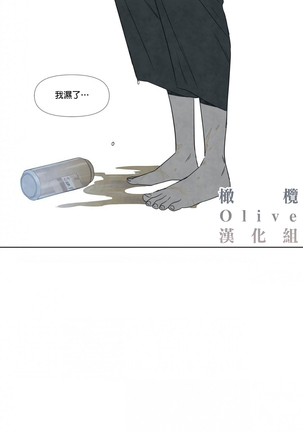 Summer Solstice Point Camp Ch.00-03|夏至点Ch.00~04 Page #46