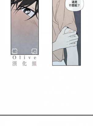 Summer Solstice Point Camp Ch.00-03|夏至点Ch.00~04 Page #64