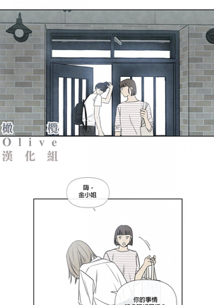 Summer Solstice Point Camp Ch.00-03|夏至点Ch.00~04 Page #35
