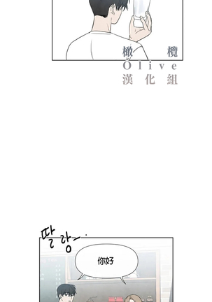 Summer Solstice Point Camp Ch.00-03|夏至点Ch.00~04 Page #89