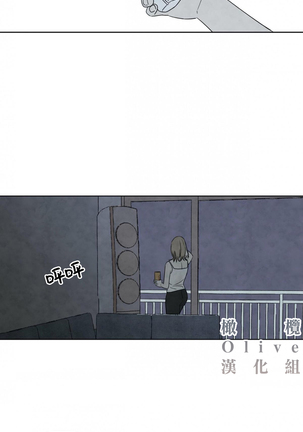 Summer Solstice Point Camp Ch.00-03|夏至点Ch.00~04 Page #42