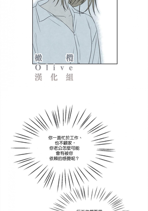 Summer Solstice Point Camp Ch.00-03|夏至点Ch.00~04 Page #18
