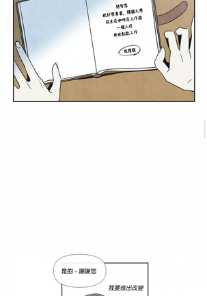 Summer Solstice Point Camp Ch.00-03|夏至点Ch.00~04 Page #36