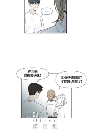 Summer Solstice Point Camp Ch.00-03|夏至点Ch.00~04 Page #92