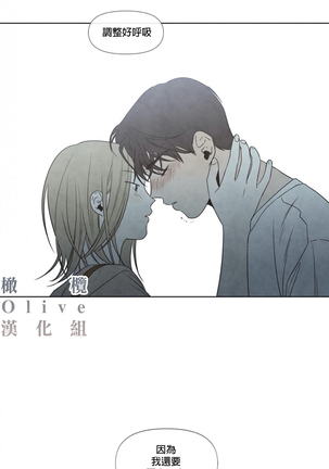 Summer Solstice Point Camp Ch.00-03|夏至点Ch.00~04 Page #74