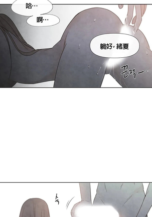 Summer Solstice Point Camp Ch.00-03|夏至点Ch.00~04 Page #81