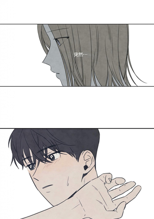 Summer Solstice Point Camp Ch.00-03|夏至点Ch.00~04 Page #45