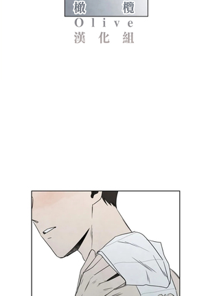 Summer Solstice Point Camp Ch.00-03|夏至点Ch.00~04 Page #130