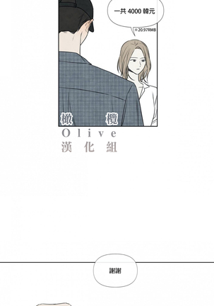 Summer Solstice Point Camp Ch.00-03|夏至点Ch.00~04 Page #22