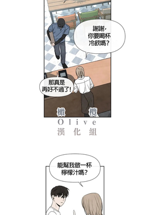 Summer Solstice Point Camp Ch.00-03|夏至点Ch.00~04 Page #90