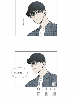 Summer Solstice Point Camp Ch.00-03|夏至点Ch.00~04 Page #26