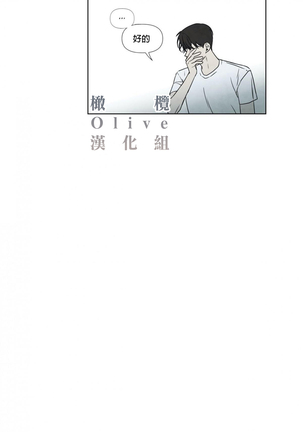 Summer Solstice Point Camp Ch.00-03|夏至点Ch.00~04 Page #59