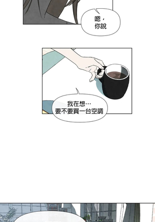 Summer Solstice Point Camp Ch.00-03|夏至点Ch.00~04 Page #113