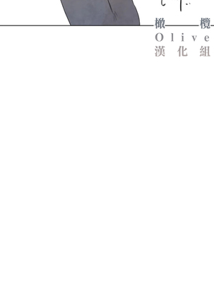 Summer Solstice Point Camp Ch.00-03|夏至点Ch.00~04 Page #85