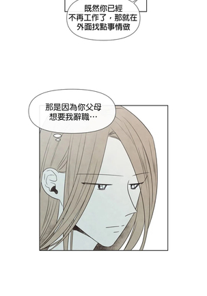 Summer Solstice Point Camp Ch.00-03|夏至点Ch.00~04 Page #115