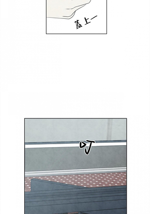 Summer Solstice Point Camp Ch.00-03|夏至点Ch.00~04 Page #19