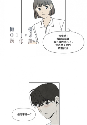 Summer Solstice Point Camp Ch.00-03|夏至点Ch.00~04 Page #52
