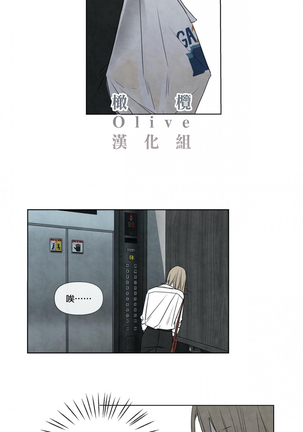 Summer Solstice Point Camp Ch.00-03|夏至点Ch.00~04 Page #38