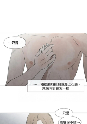 Summer Solstice Point Camp Ch.00-03|夏至点Ch.00~04 Page #141