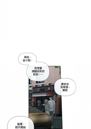 Summer Solstice Point Camp Ch.00-03|夏至点Ch.00~04 Page #60