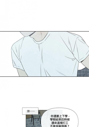 Summer Solstice Point Camp Ch.00-03|夏至点Ch.00~04 Page #33