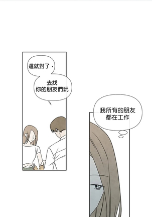 Summer Solstice Point Camp Ch.00-03|夏至点Ch.00~04 Page #116
