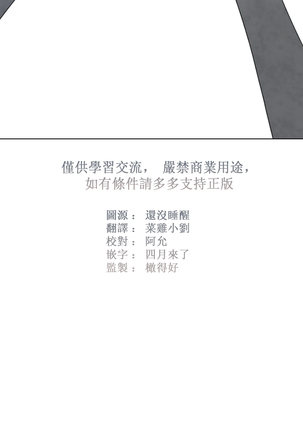 Summer Solstice Point Camp Ch.00-03|夏至点Ch.00~04 Page #148