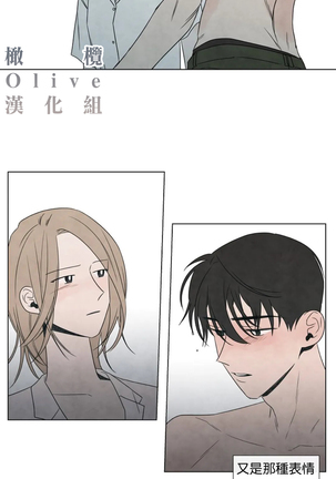 Summer Solstice Point Camp Ch.00-03|夏至点Ch.00~04 Page #138
