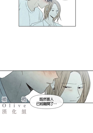 Summer Solstice Point Camp Ch.00-03|夏至点Ch.00~04 Page #103