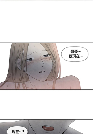 Summer Solstice Point Camp Ch.00-03|夏至点Ch.00~04 Page #82