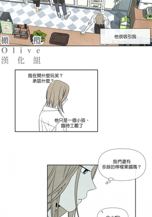 Summer Solstice Point Camp Ch.00-03|夏至点Ch.00~04 Page #50