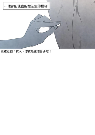Summer Solstice Point Camp Ch.00-03|夏至点Ch.00~04 Page #133