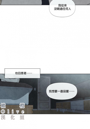 Summer Solstice Point Camp Ch.00-03|夏至点Ch.00~04 Page #13