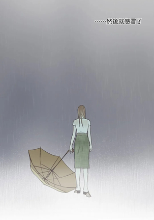 Summer Solstice Point Camp Ch.00-03|夏至点Ch.00~04 Page #121