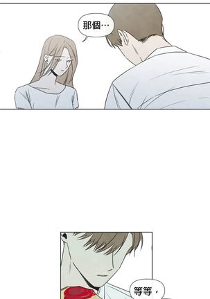 Summer Solstice Point Camp Ch.00-03|夏至点Ch.00~04 Page #112