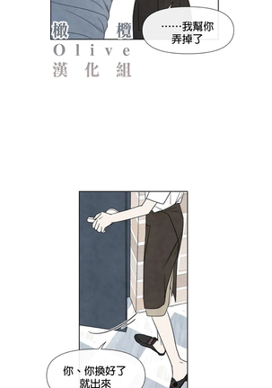 Summer Solstice Point Camp Ch.00-03|夏至点Ch.00~04 Page #134