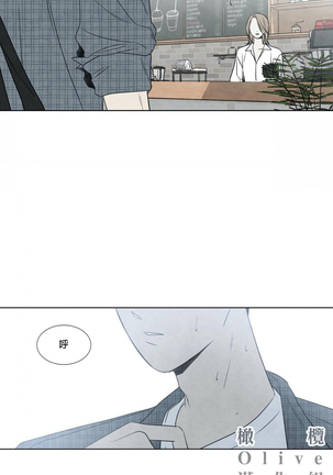 Summer Solstice Point Camp Ch.00-03|夏至点Ch.00~04 Page #20