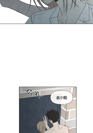 Summer Solstice Point Camp Ch.00-03|夏至点Ch.00~04 Page #135