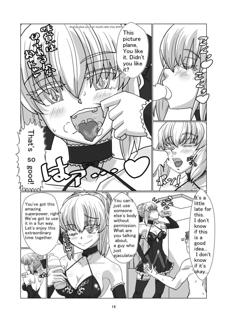 コミケに参加しているコスプレイヤー達に憑依してエロい事する本
