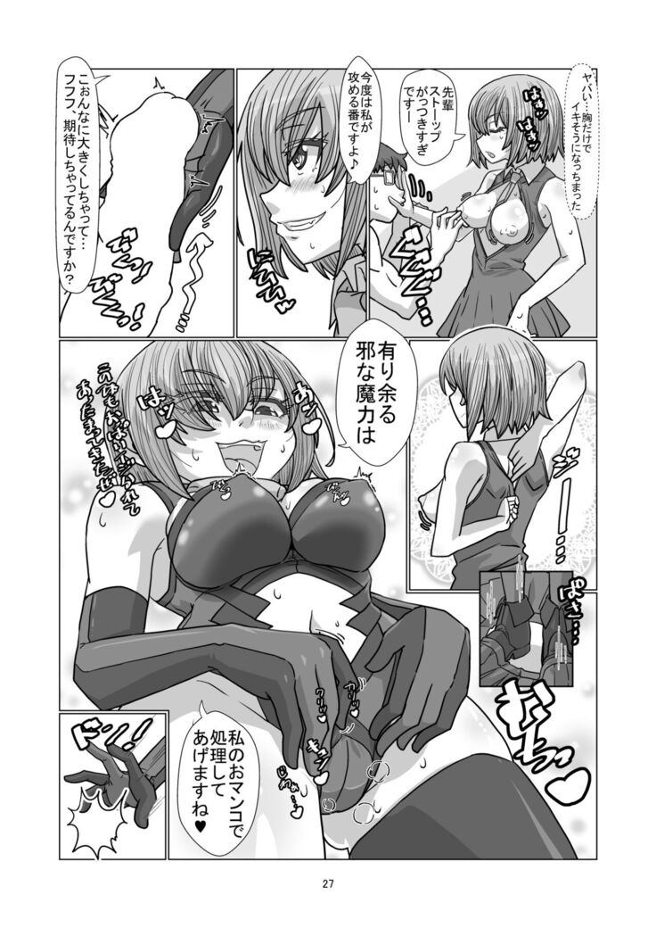 コミケに参加しているコスプレイヤー達に憑依してエロい事する本