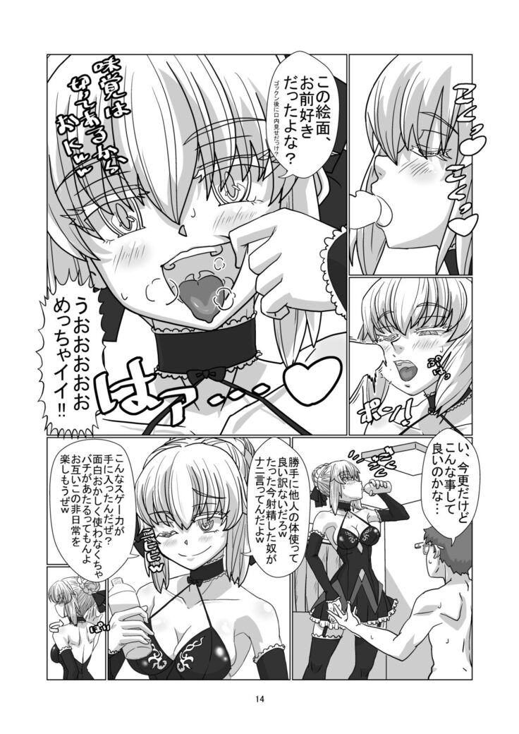 コミケに参加しているコスプレイヤー達に憑依してエロい事する本