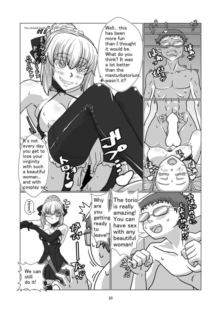 コミケに参加しているコスプレイヤー達に憑依してエロい事する本