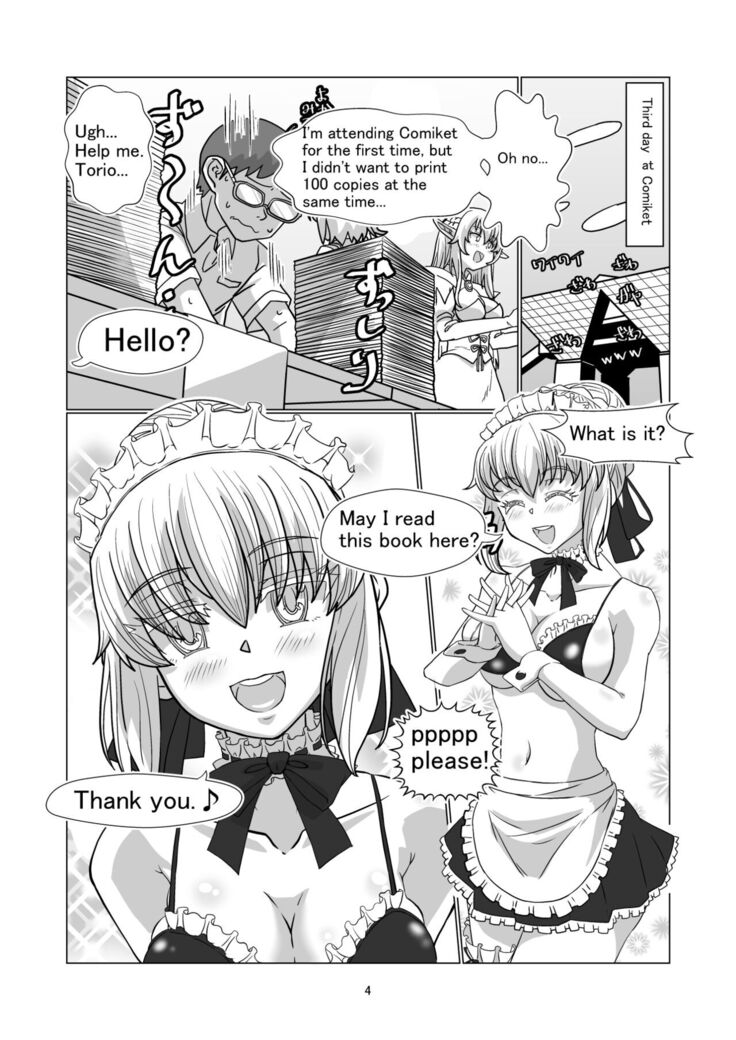 コミケに参加しているコスプレイヤー達に憑依してエロい事する本